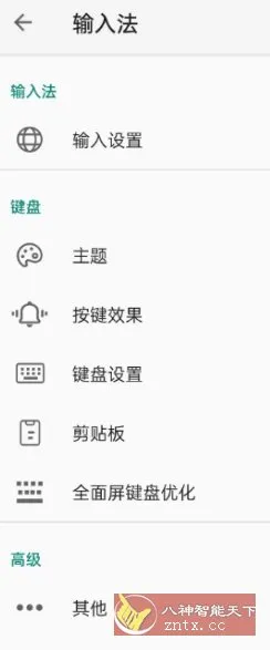 语燕输入法 v20250711.00-知云阁资源站