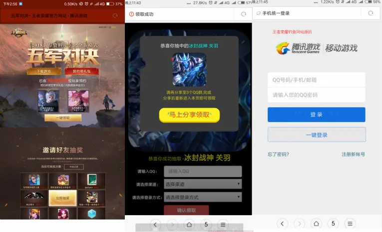 五军对决王者荣耀钓鱼引流网站源码-知云阁资源站