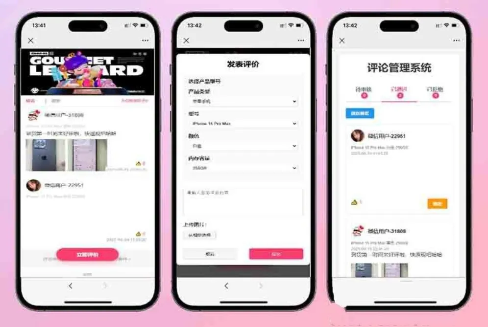 手机评论管理系统源码 自定义评论软件 中奖秀晒图源码本套晒图源码-知云阁资源站