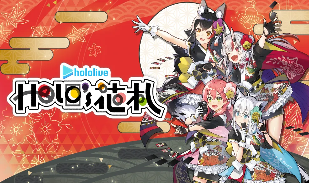 《Hololive Holo’s花札 Holo’s Hanafuda》中文+1.4.0补丁+4DLC 《Hololive Holo’s花札 Holo’s Hanafuda》中文+1.4.0补丁+4DLC