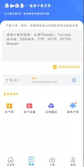 浩克下载 V2.0.6高级版-知云阁资源站