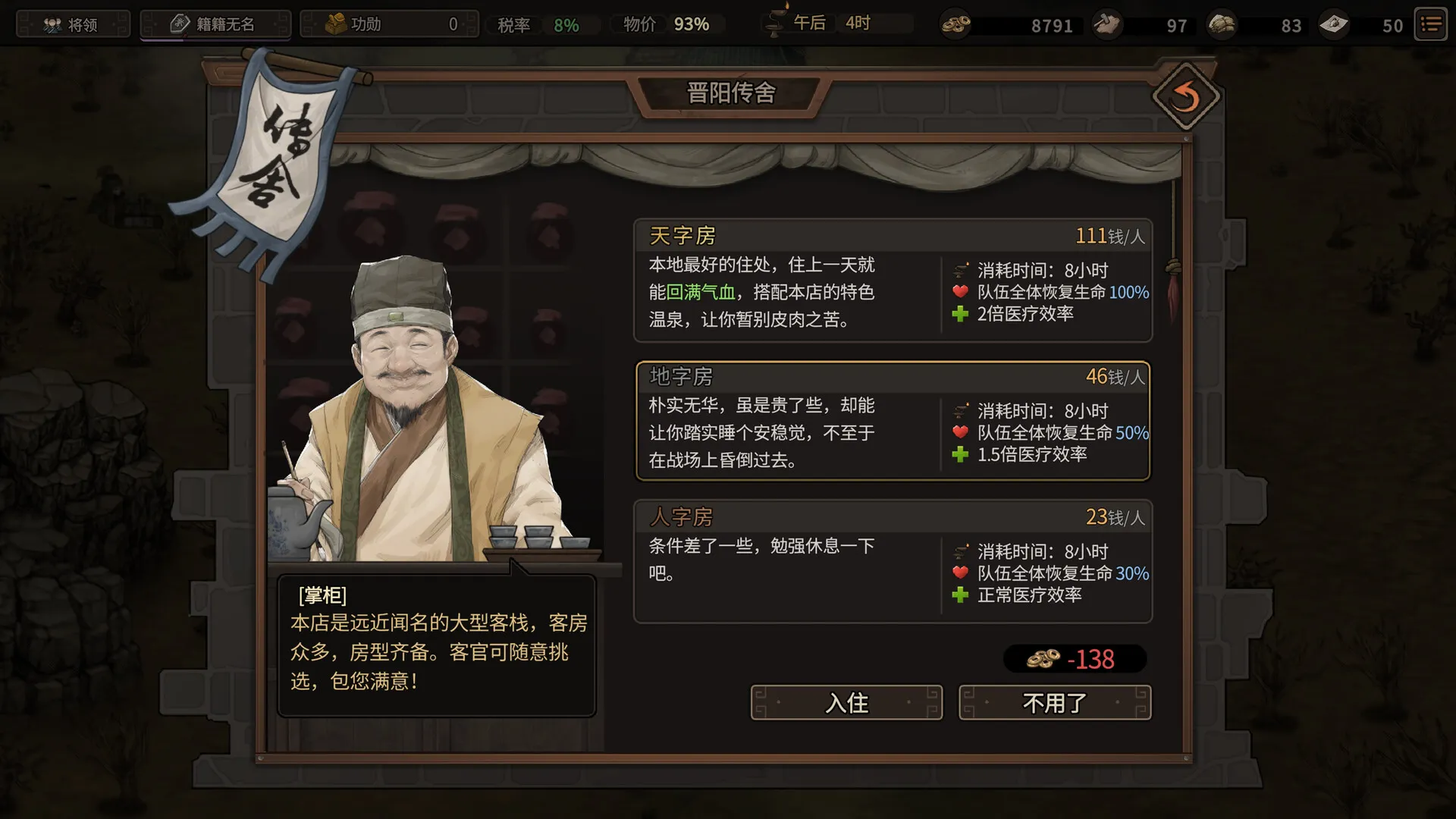 《猛将三国》v2.4.3中文版-知云阁资源站