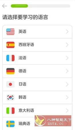 Duolingo多邻国v6.53.3高级版-知云阁资源站