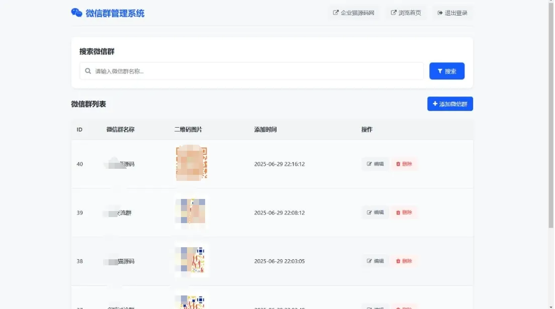 更新版微信群导航系统源码2.0 微信自动拉群软件 全开源 带后台 精准获客神器-知云阁资源站