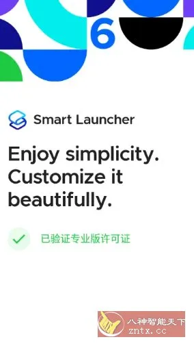 Smart Launcher智能桌面启动器v6.5-知云阁资源站
