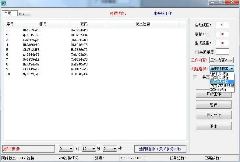 五种多线程与IP基本操作源码-知云阁资源站