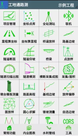 工地通路测 v9.00.90高级版-知云阁资源站