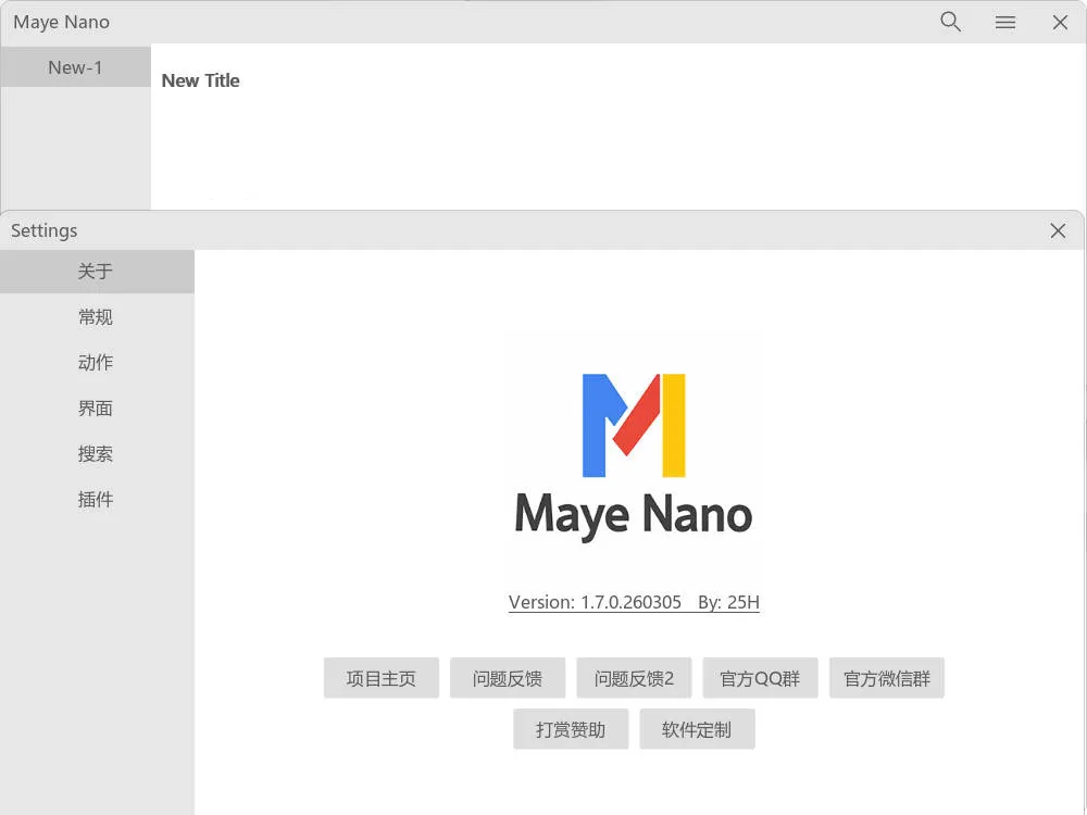 简洁快速启动Maye Nano v2.2.0.260317绿色版-知云阁资源站