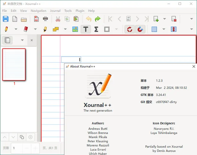 Xournal++手写笔记v1.3.1便携版-知云阁资源站