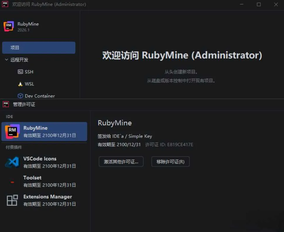 RubyMine v2026.1.0.0 高级版-知云阁资源站