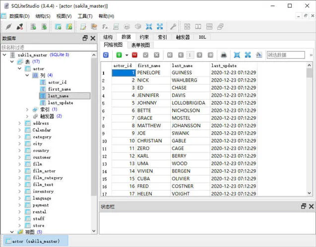 数据库管理SQLiteStudio v3.4.19绿色版-知云阁资源站
