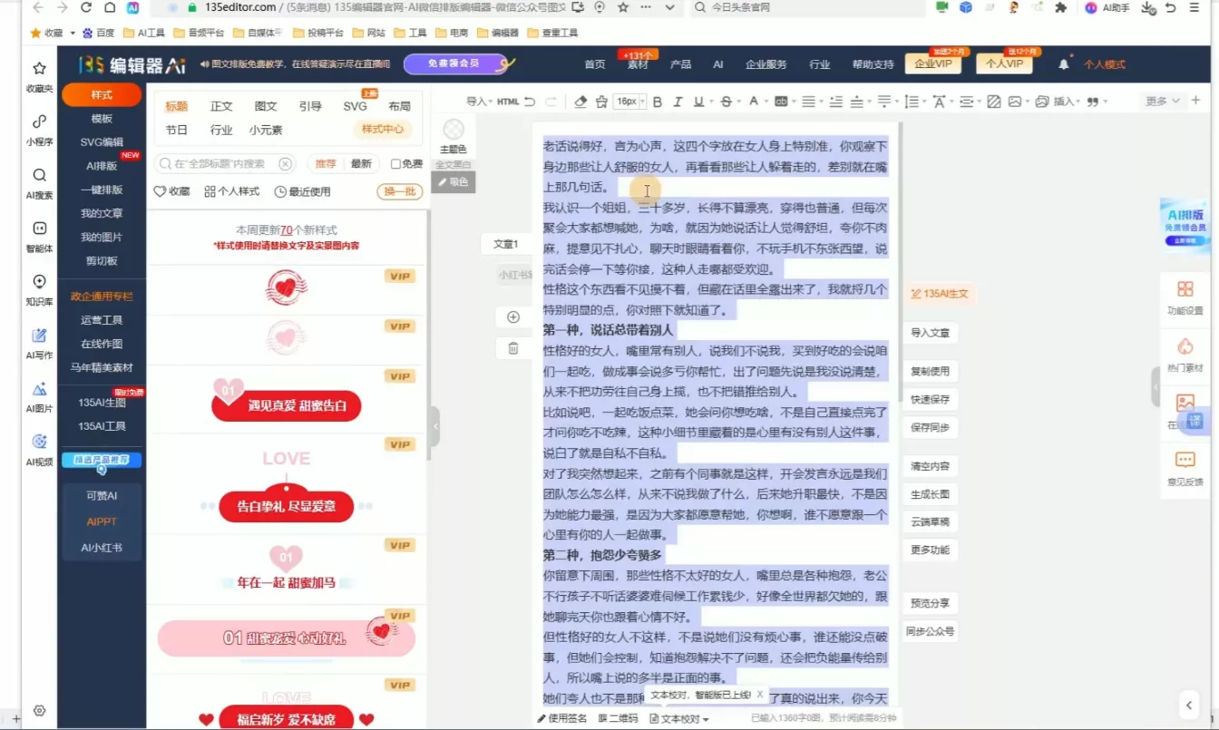 2026最新公众号流量主运营系统课程(更新7月)-知云阁资源站