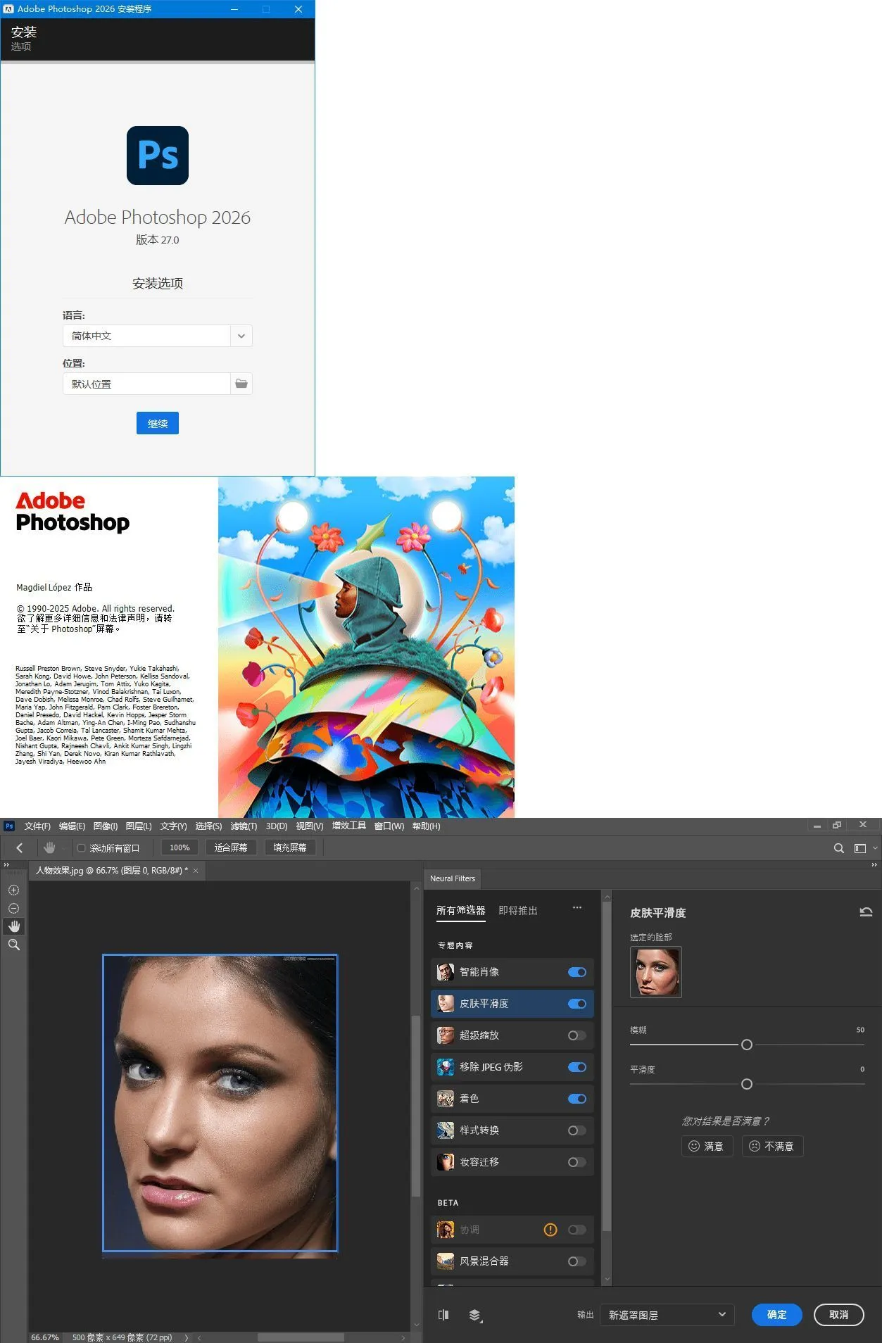 Adobe Photoshop 2026 v27.7.0.11高级版-知云阁资源站