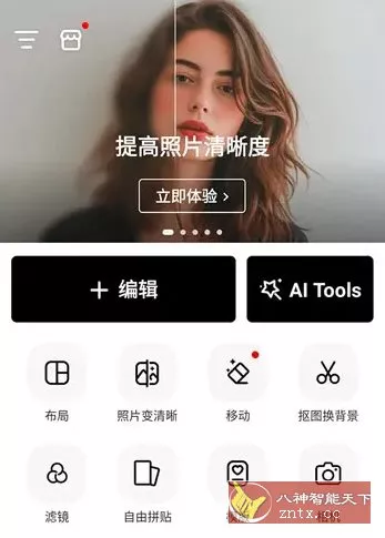 PhotoArt人工智能照片编辑器 v1.9.05 高级版-知云阁资源站