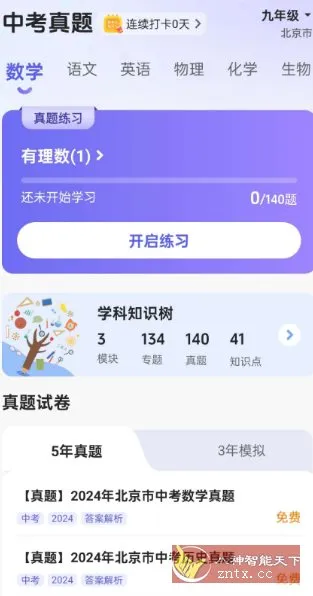53伴学v3.00.04高级版-知云阁资源站