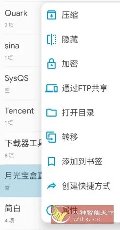 Solid Explorer SE文件管理器 v3.0.1高级版-知云阁资源站