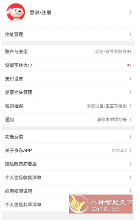 京东谷歌版v15.2.50-知云阁资源站