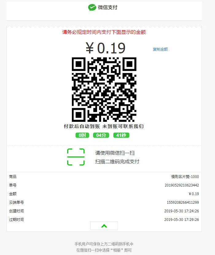 微店当面对接彩虹代刷接口源码-知云阁资源站