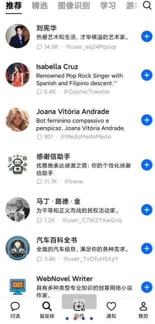 Dola 豆包国际版v12.4.0-知云阁资源站