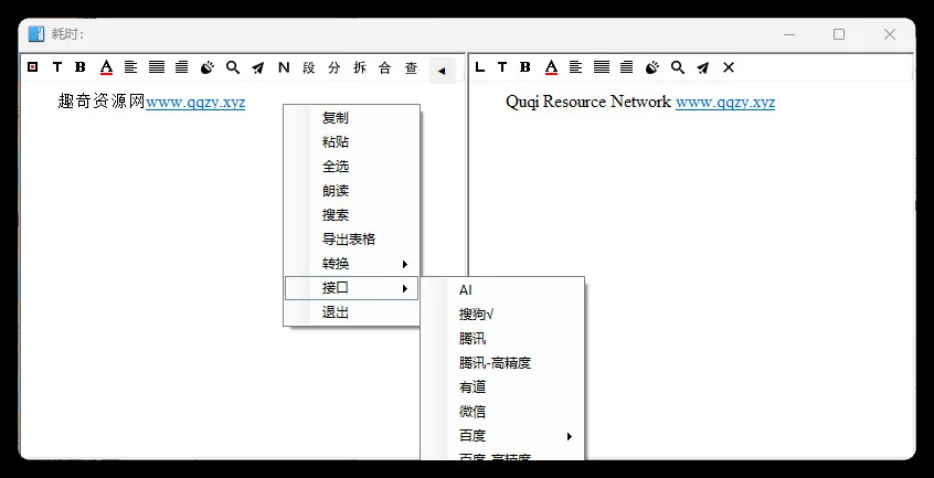 天若OCR文字识别本地版v6.1.1-知云阁资源站