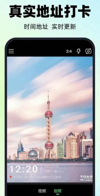 maker水印打卡v1.0.2纯净版-知云阁资源站