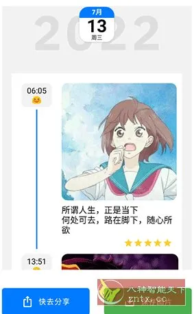 极简日记 v1.3.12高级版-知云阁资源站