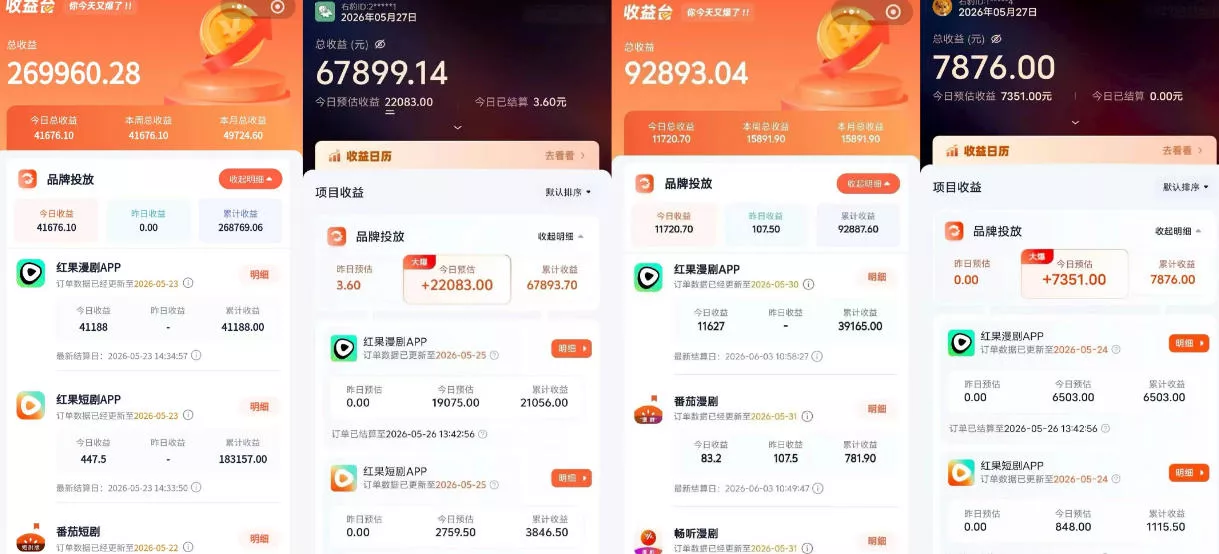 红果漫剧拉新营销号盘点玩法全流程实战,0粉丝也能做,一部手机就能做,爆一条单日收益2k+-知云阁资源站