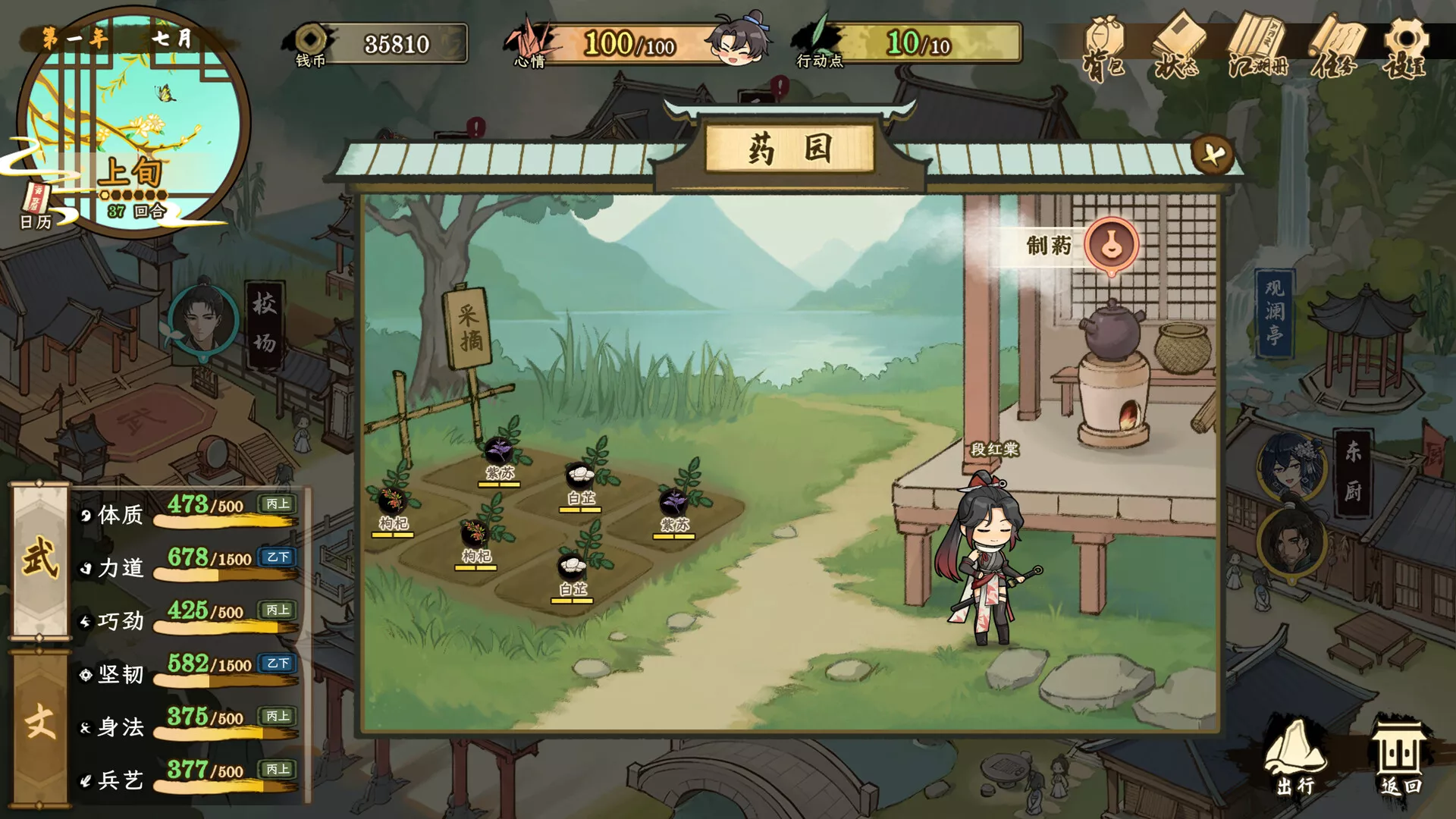 明镜江湖行：朔风起/Tales of Justice Academy: Winds Arise 版本更新-知云阁资源站