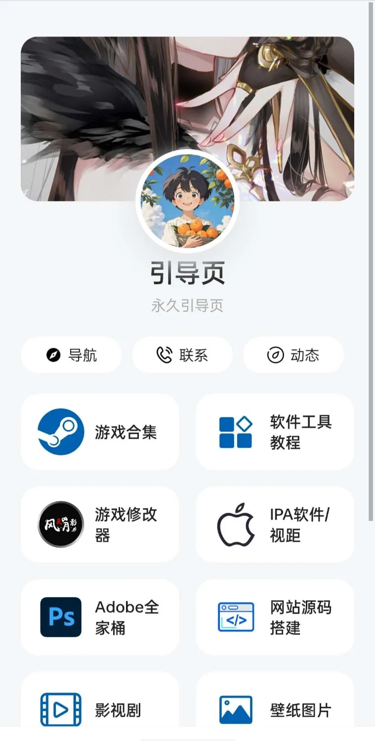 简洁个人导航网址发布页-知云阁资源站