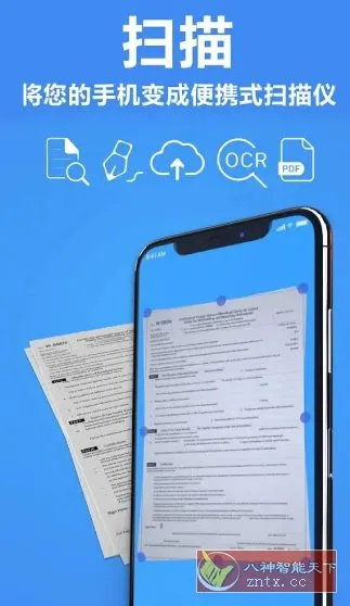 TapScanner相机文档扫描仪 v3.0.90专业版-知云阁资源站