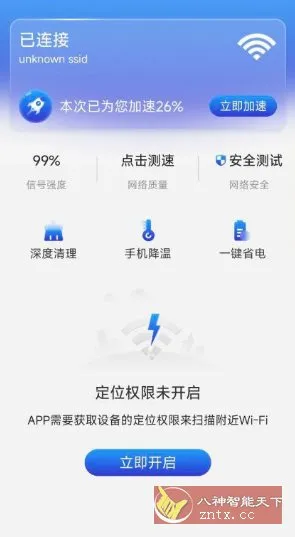 加速WiFi v1.0.1纯净版-知云阁资源站