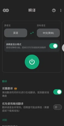 瞬译 Instant Translate On Screen v7.5.00100高级版-知云阁资源站