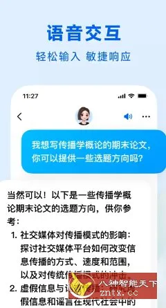 豆包v10.6.0官方版★字节跳动出品人工智能大模型-知云阁资源站