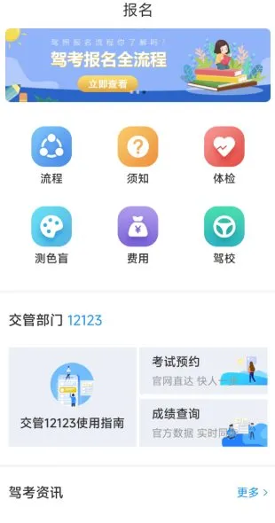 摩托车驾考5.4.2高级版-知云阁资源站