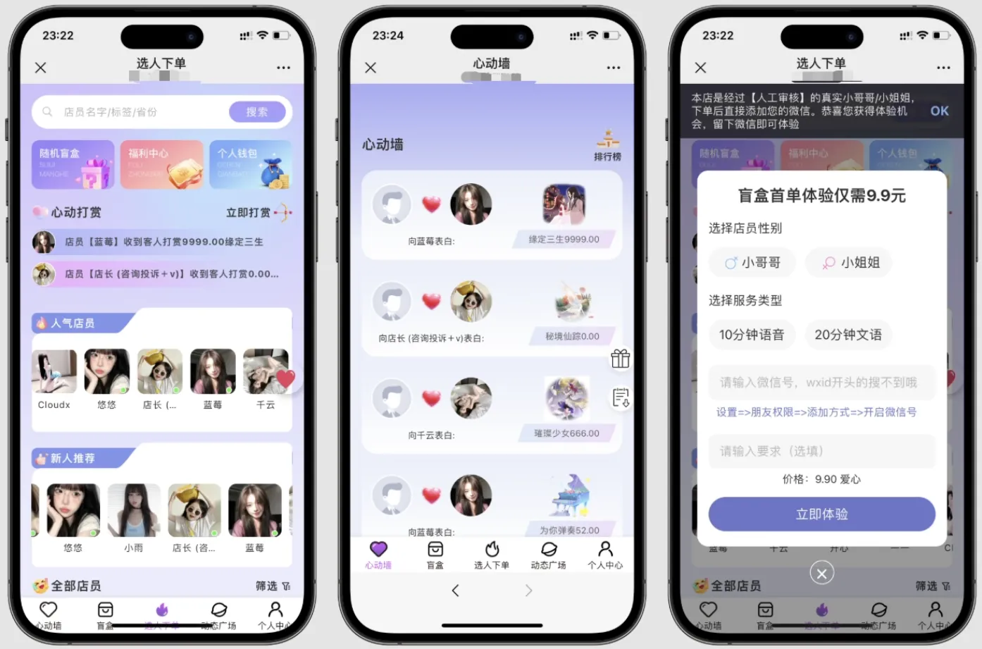 最新树洞陪玩系统源码-知云阁资源站