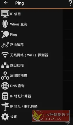 IP Tools IP工具v9.4高级版-知云阁资源站