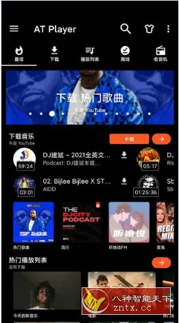 AVG杀毒 AVG AntiVirus Pro v25.13.0高级版-知云阁资源站
