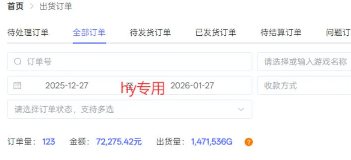 每天见收益,全自动游戏挖金项目,无需人工操作,轻松日入1k,长期稳定项目【揭秘】-知云阁资源站
