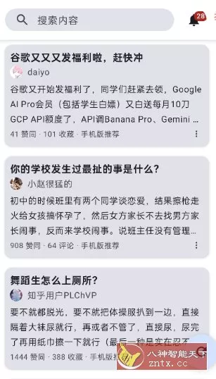 知乎++ v0.23更新版 –轻便第三方知乎客户端-知云阁资源站