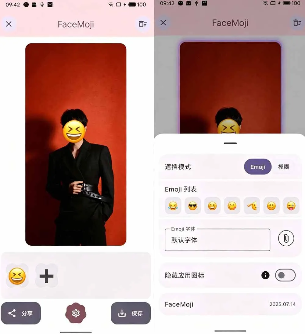 （19108期）有点意思的工具！一键把人脸遮挡添加Emoji，本地离线处理隐私无忧，安卓手机能用 EmojiFace-知云阁资源站