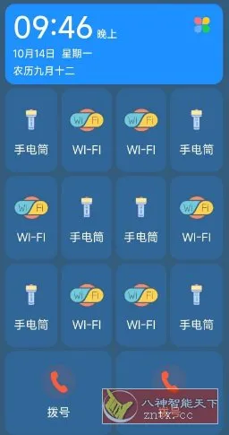 老人桌面v1.9.12高级版-知云阁资源站