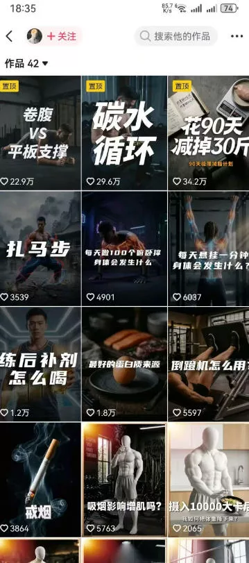 健身科普短视频实战课-12万粉博主亲授｜选题×文案×分镜×图生视频×剪映剪辑×变现，全套落地教学-知云阁资源站