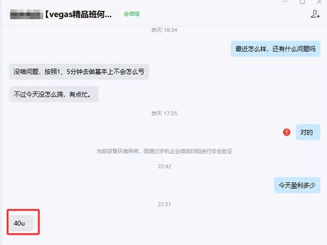 【3天学会手工单交易】Vegas交易技术+聪明软件，日赚50-1000U， 长期稳定，小白轻松上手-知云阁资源站