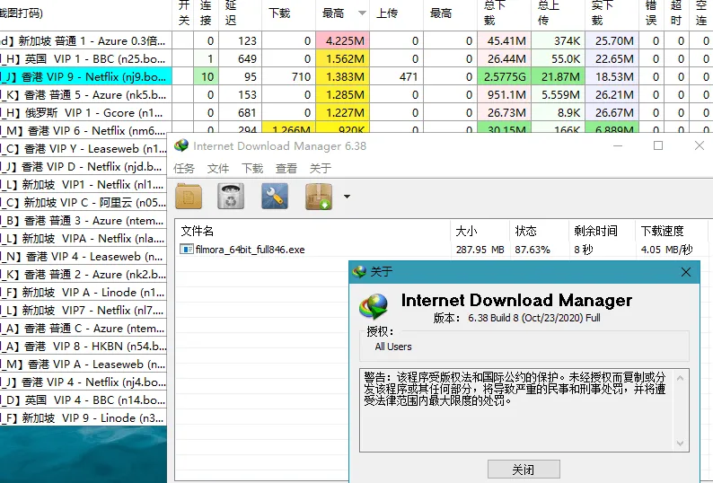 下载利器IDM 6.42注册版-知云阁资源站