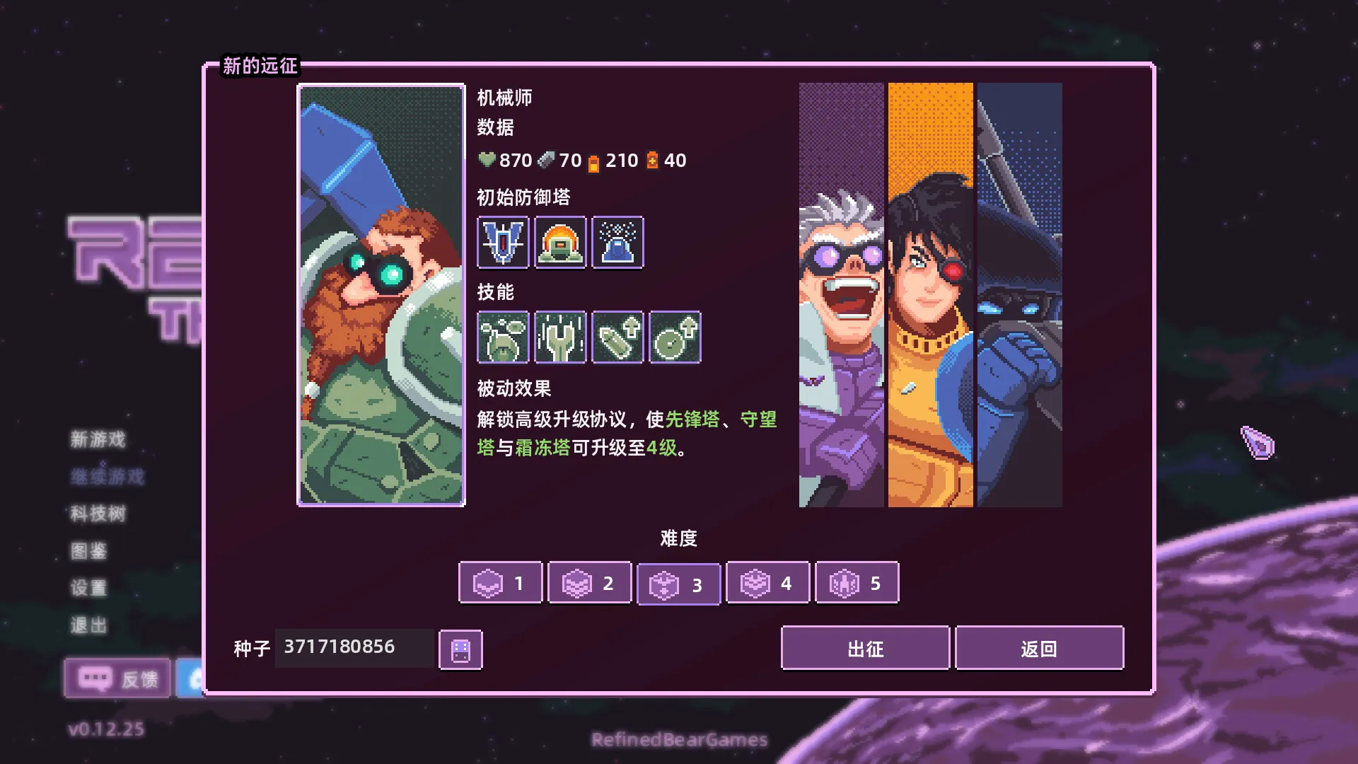 裂隙防线/Repel The Rifts