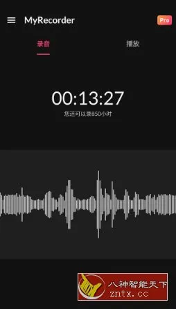 MyRecorder 我的录音机1.02.19.0805高级版-知云阁资源站
