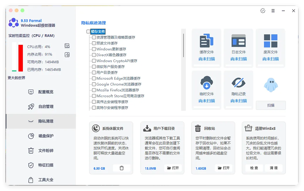 Windows超级管理器v9.54单文件版-知云阁资源站