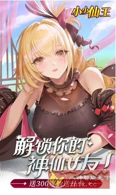 国风女神放置卡牌游戏：小小仙王H5 v1.0.0高级版-知云阁资源站