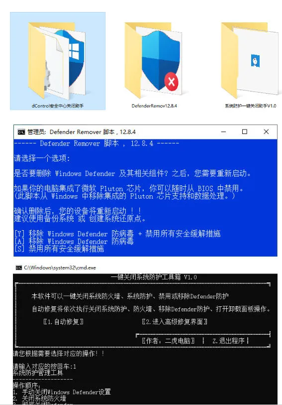 一键彻底关闭Windows Defender！Win10/11系统永久关闭杀毒软件，关闭杀软点击即可完成三款工具合集-知云阁资源站