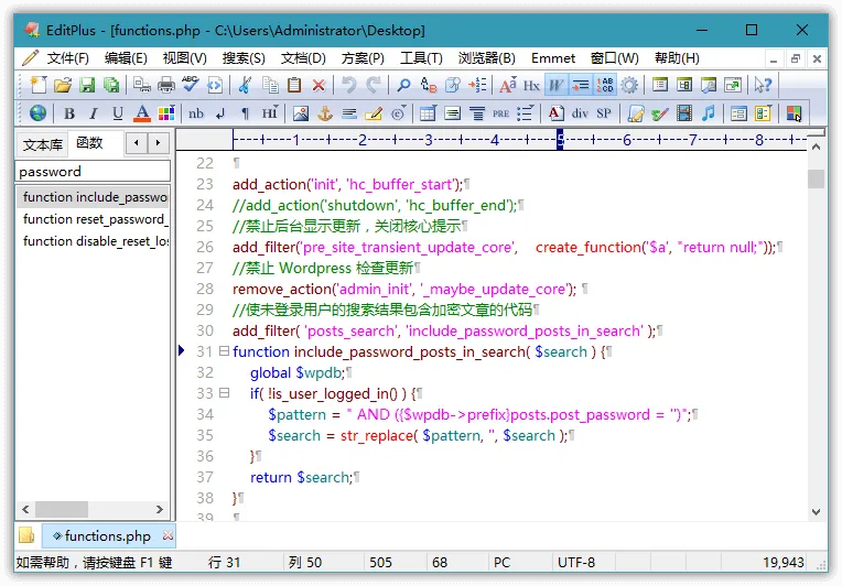 EditPlus v6.1.899.0 汉化版-知云阁资源站